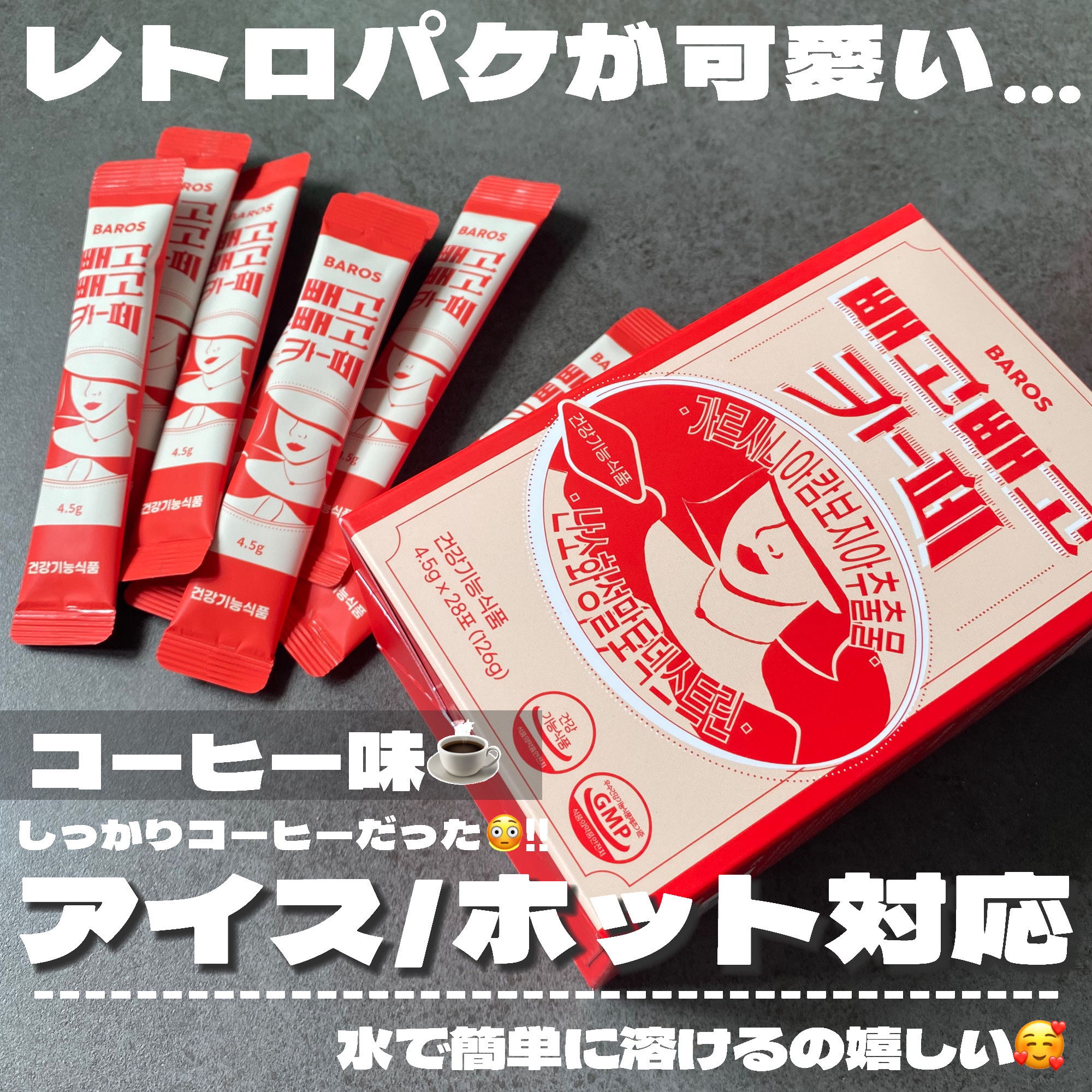 ペゴペゴカフェ/baros/ドリンクを使ったクチコミ（3枚目）