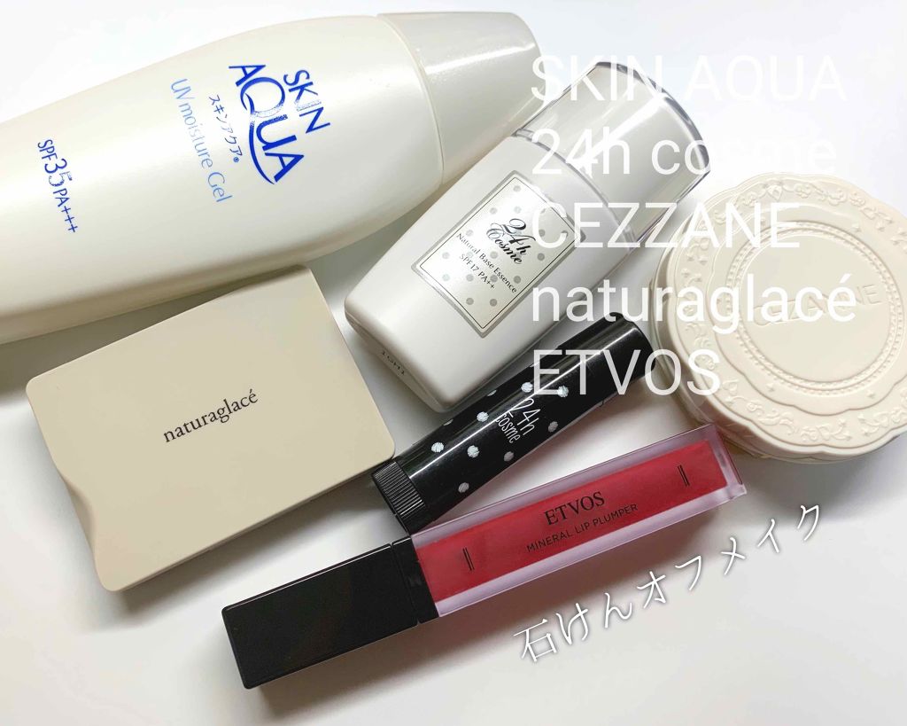 ミネラルリッププランパー クランベリーレッド/エトヴォス/リッププランパーを使ったクチコミ（1枚目）