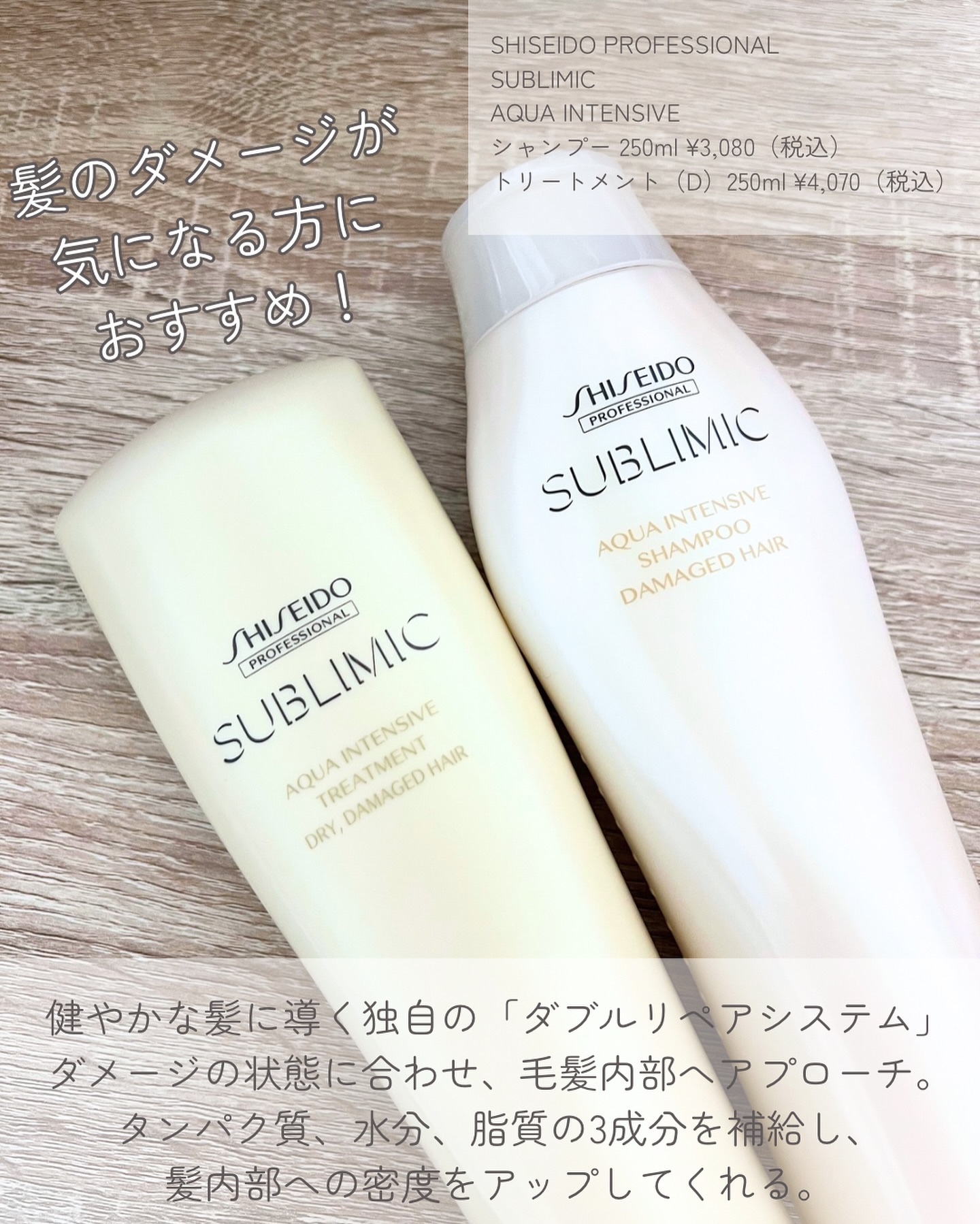 アクアインテンシブ トリートメント（D）/サブリミック/洗い流すヘアトリートメントを使ったクチコミ（2枚目）