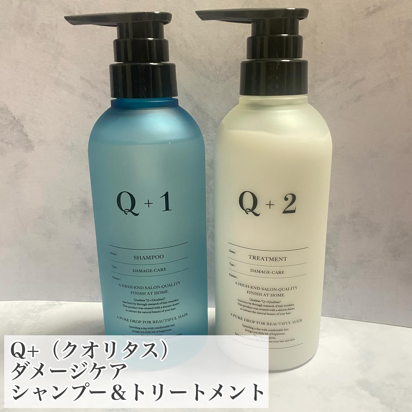 ダメージケアシャンプー/トリートメント　 トリートメント（400ml）/クオリタス/サロンシャンプーを使ったクチコミ（2枚目）