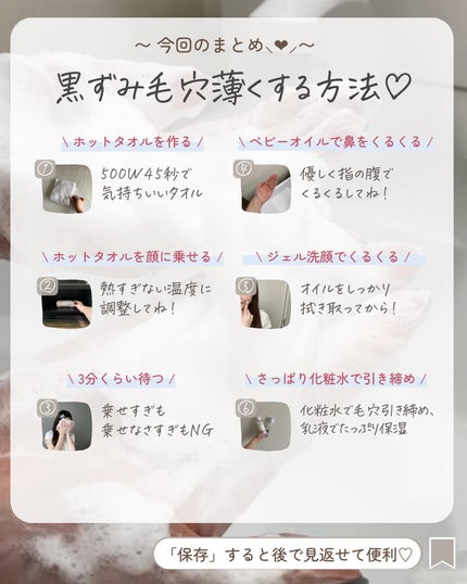 らな ♡ 韓国スキンケア / 韓国コスメ on LIPS 「【しつこい黒ずみ毛穴!薄くするならこれやって🫧】今日は黒ずみ..」(9枚目)