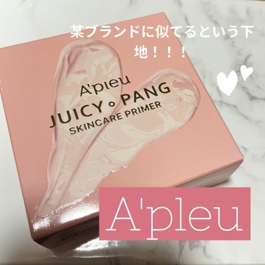 ジューシーパン スキンケアプライマー/A’pieu/化粧下地を使ったクチコミ（1枚目）