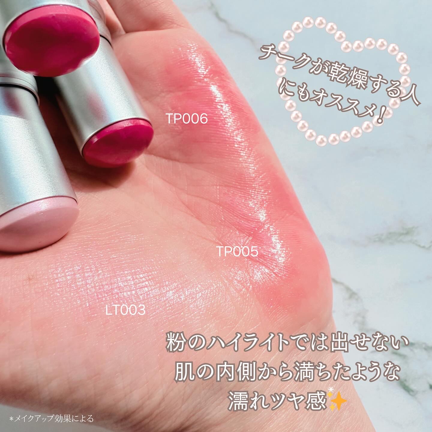 トゥルーディメンションラディアンスバーム/hince/スティックハイライトを使ったクチコミ（2枚目）