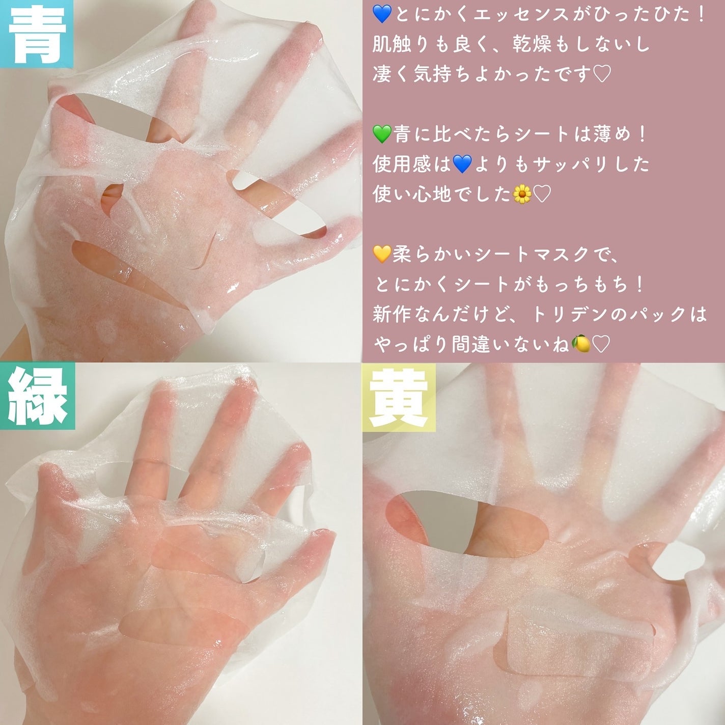 トリデン ダイブインマスクパック/Torriden/シートマスク・パックを使ったクチコミ(6枚目)