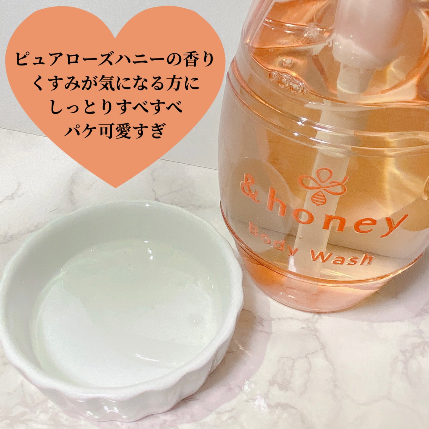 メルティモイスト ジェルボディウォッシュ/&honey/ボディソープを使ったクチコミ(2枚目)