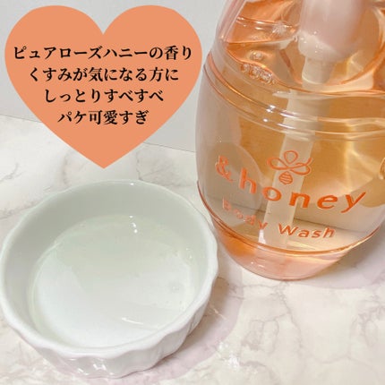 メルティモイスト ジェルボディウォッシュ/&honey/ボディソープを使ったクチコミ(2枚目)