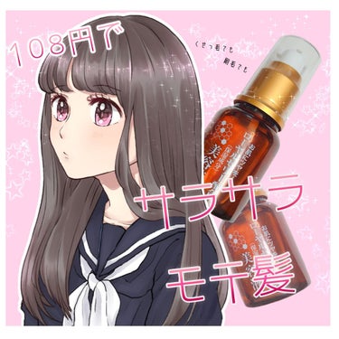 なめていたけど神でした。



♥ダイソー　RJローション
　55ml           [¥100(税抜)]

こちらLIPSでも大人気のダイソーのRJローション。
前々から「ネットでバズってるんだ