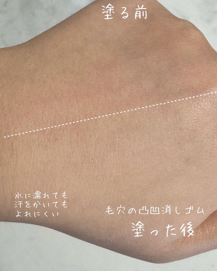 デリケートシルクベールアートプライマー/TFIT/化粧下地を使ったクチコミ(4枚目)