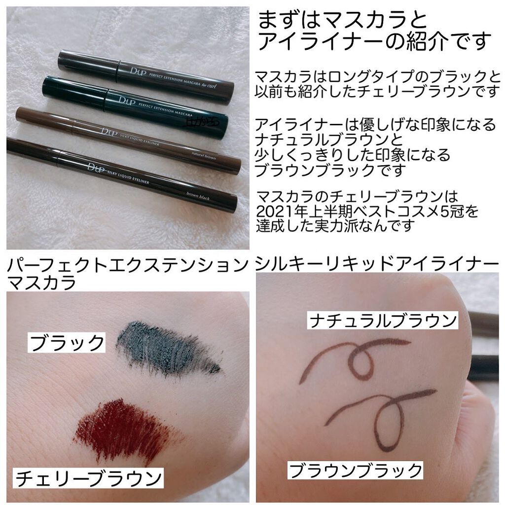 【旧品】シルキーリキッドアイライナーWP/D-UP/リキッドアイライナーを使ったクチコミ（2枚目）