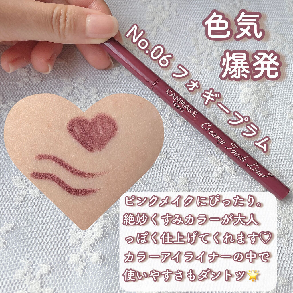 クリーミータッチライナー/キャンメイク/ジェルアイライナーを使ったクチコミ（3枚目）