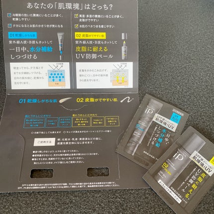 ソフィーナ iP スキンケアUV 01乾燥しがちな肌環境 SPF50+ PA++++/SOFINA iP/日焼け止めクリームを使ったクチコミ(4枚目)