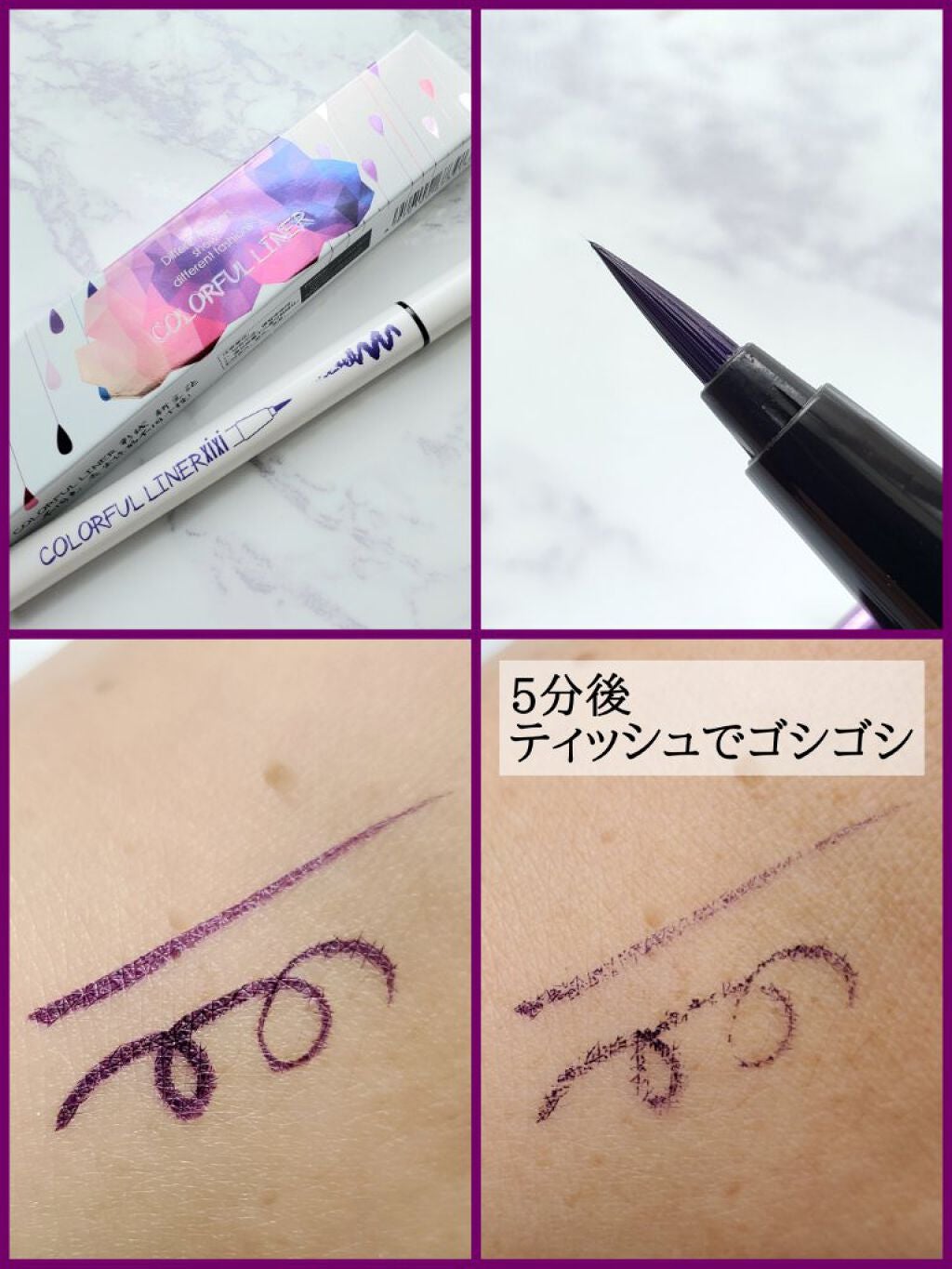 カラフルライナー xixi