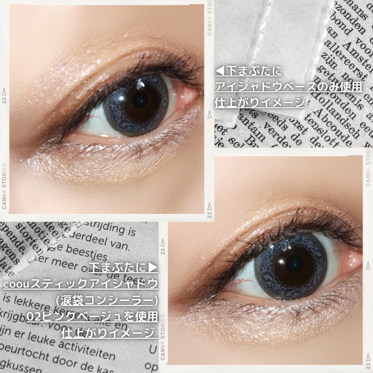 涙袋コンシーラー(ステックアイシャドウ)/coou/ペンシルコンシーラーを使ったクチコミ(5枚目)