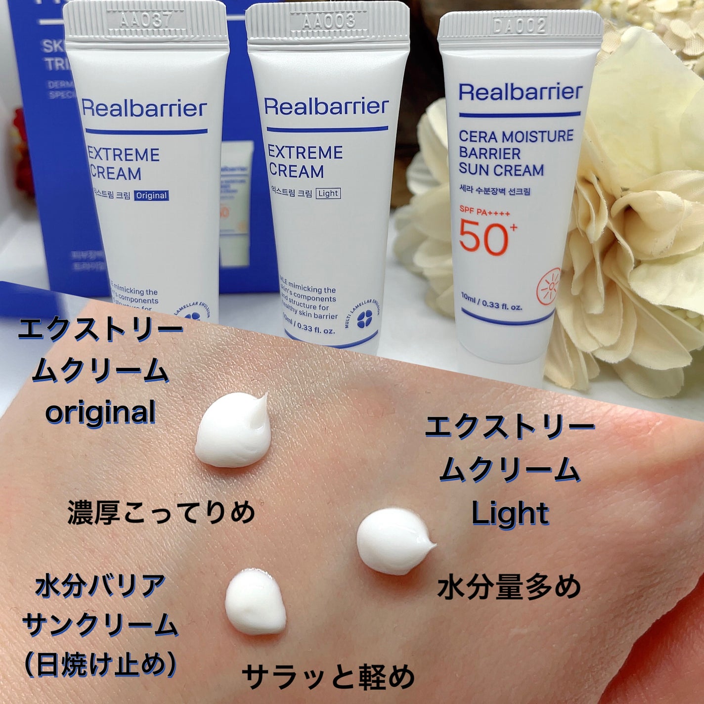 リアルバリア エクストリームクリーム オリジナル/Real Barrier/フェイスクリームを使ったクチコミ(3枚目)