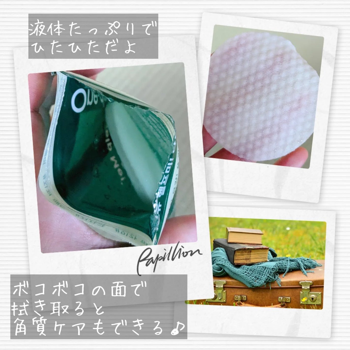 ヘルプミー! ダクトパッド/One-day's you/トナーパッドを使ったクチコミ(4枚目)