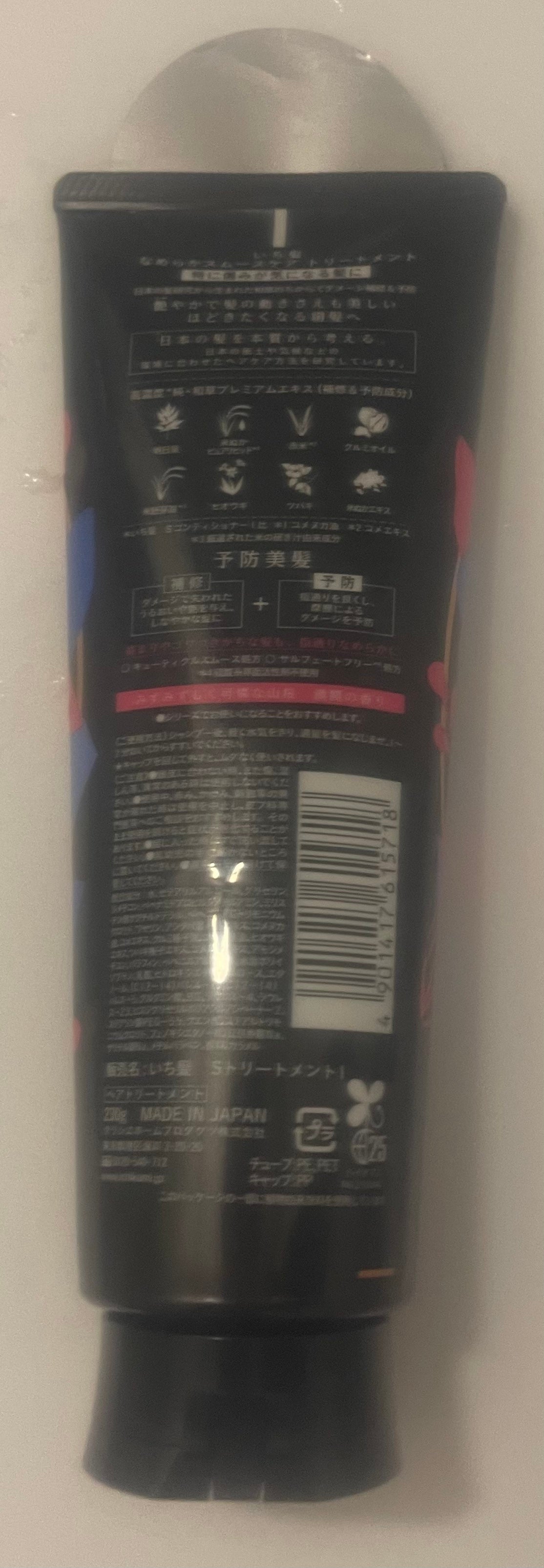 なめらかスムースケア トリートメント/いち髪/洗い流すヘアトリートメントを使ったクチコミ(2枚目)
