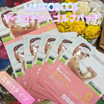 V-プロテクトゴルフパッチ(S/M/L)/MADFORCOS/その他スキンケアグッズを使ったクチコミ(1枚目)