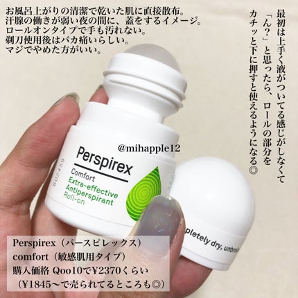 デトランス α/Perspirex/デオドラント・制汗剤を使ったクチコミ(2枚目)