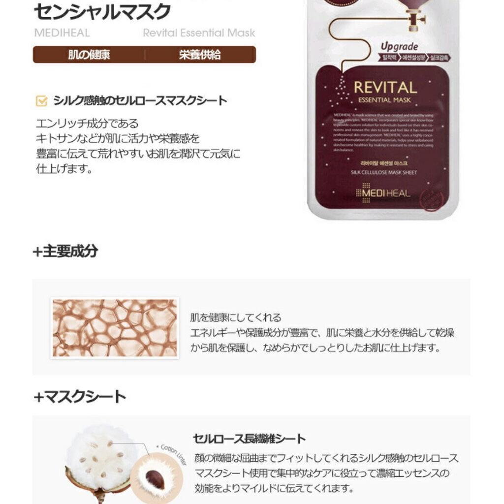 プラセンタ リバイタルエッセンシャルマスクEX/MEDIHEAL/シートマスク・パックを使ったクチコミ（2枚目）