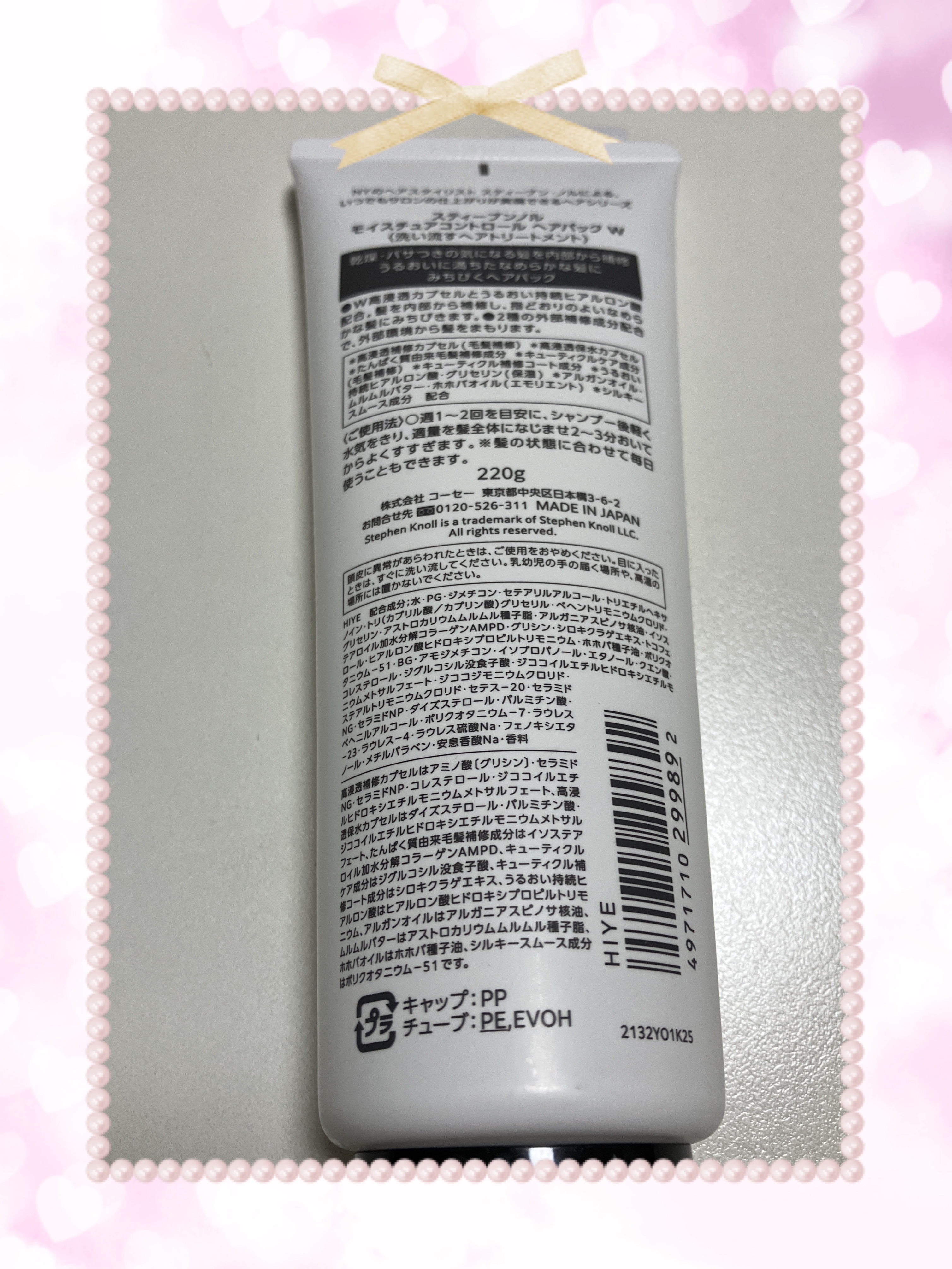 モイスチュアコントロール ヘアパック/スティーブンノル ニューヨーク/ヘアマスク・ヘアパックを使ったクチコミ（2枚目）