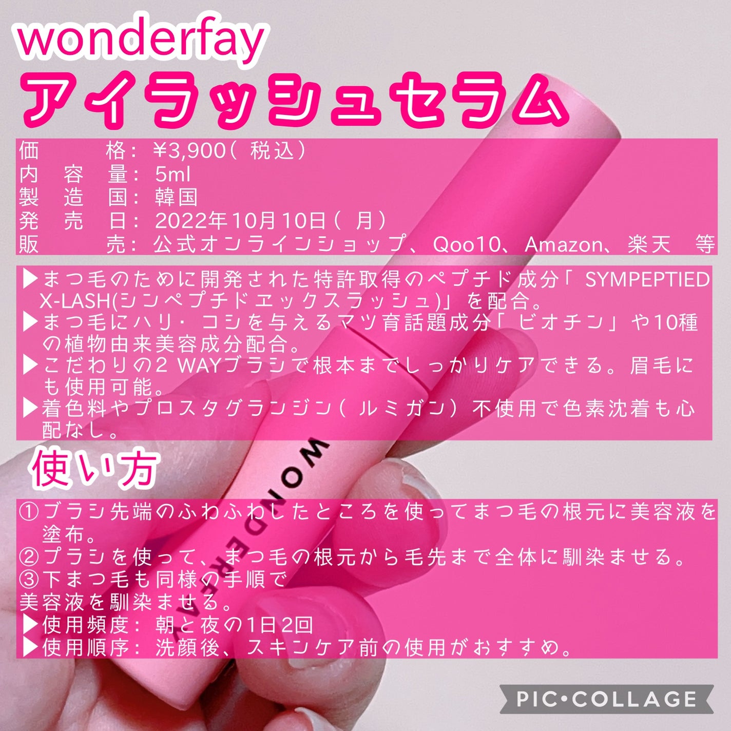 アイラッシュセラム/wonderfay/まつげ美容液を使ったクチコミ(2枚目)