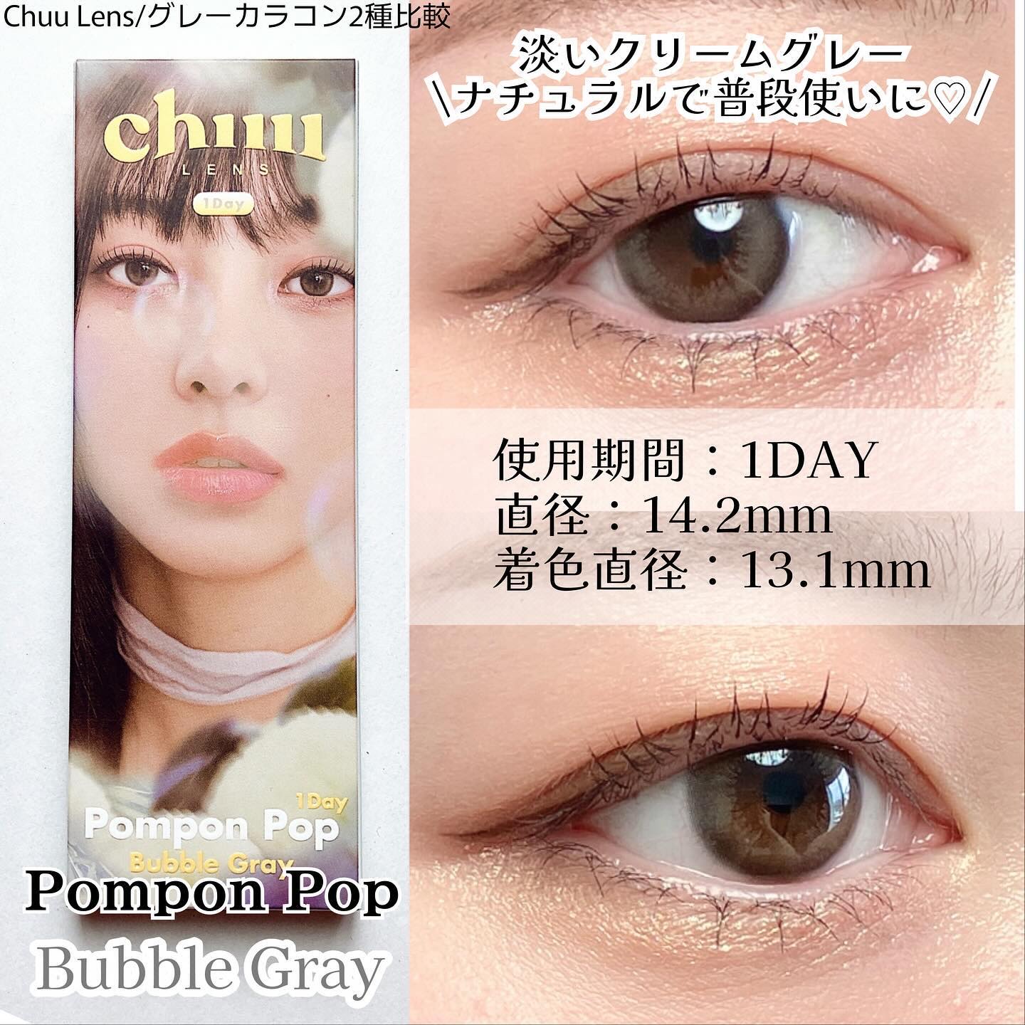 Daisy Shower 1Day/chuu LENS/ワンデー（１DAY）カラコンを使ったクチコミ（3枚目）