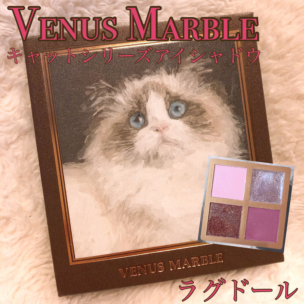 Venus Marble アイシャドウキャットシリーズ/Venus Marble/アイシャドウパレットを使ったクチコミ（1枚目）