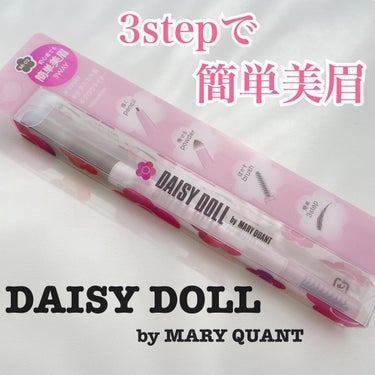 .
.
▶︎DAISY DOLL by MARY QUANT
　ブロウライナー
　BR-02
　¥1.430

ペンシル×パウダー×ブラシの3WAY❤️
これ1本で簡単美眉に✨

ペンシルは柔らかめな円形タイプで
スルスル描きやすい🙆‍♀️

パウダーはふわっと色付き使い心地抜群🙆‍♀️

少し濃いかなぁと思っても
最後にブラシでぼかすとビックリする程
綺麗な仕上がりになりました😍
これ一本で全て解決してしまうのが
やっぱり楽ちん！！

カラーも5色展開とカラバリ豊富なので
自分にピッタリなカラーが見つかるはず🙂💛
価格もお手頃なので
気になった方は是非チェックしてみてね🌿

#pamun#パムン#デイジードール #マリークヮント#コスメ#コスメ好き#アイブロウペンシル#アイブロウパウダー#アイブロウブラシ#プチプラ#プチプラコスメ #買って後悔させません の画像 その0