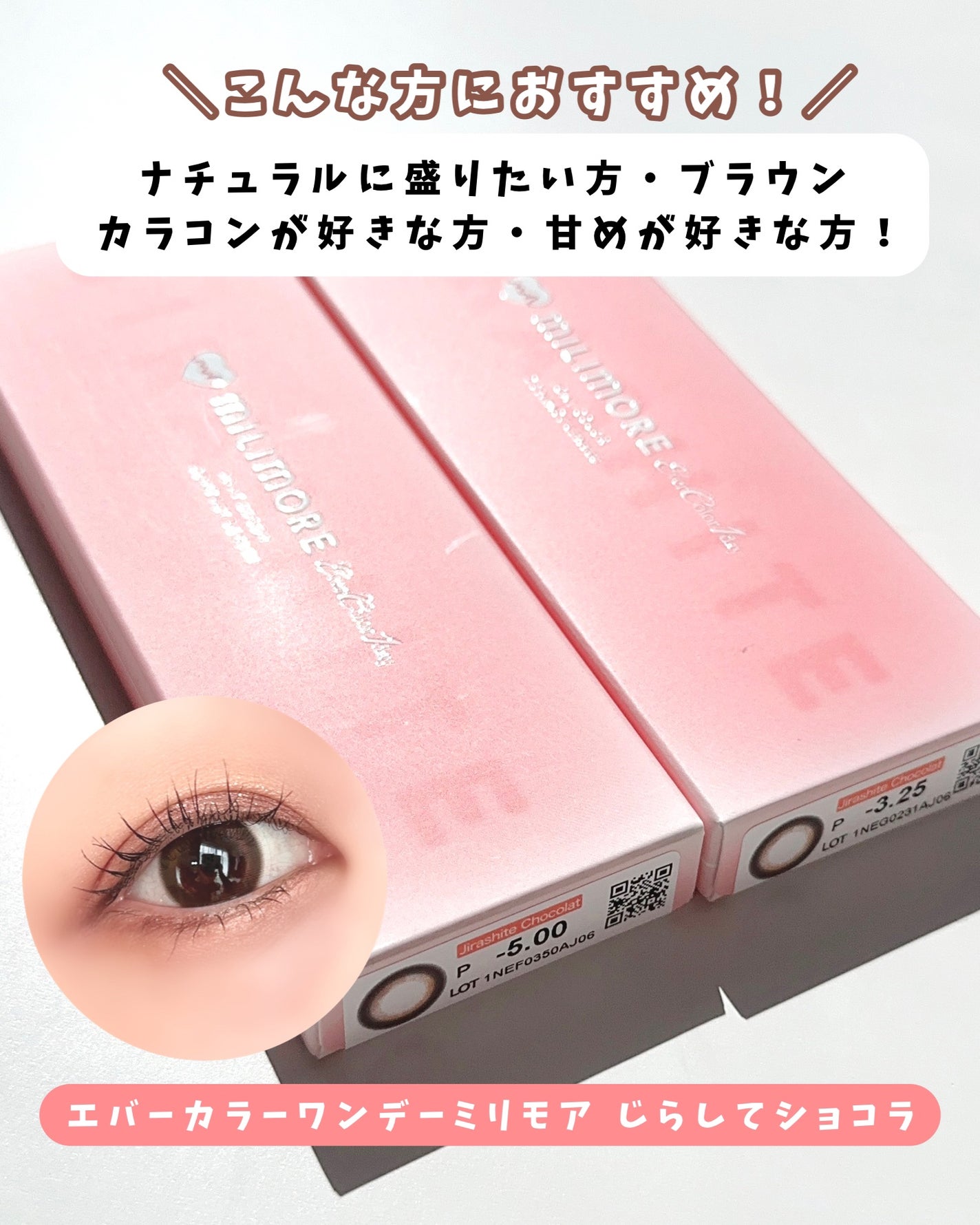 エバーカラーワンデーミリモア/エバーカラー/ワンデー(1DAY)カラコンを使ったクチコミ(3枚目)