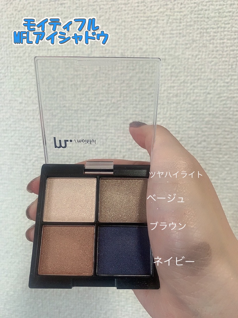 グリッターライナー(MFL リキッドアイシャドウ) イエローゴールド/moitiful/グリッターを使ったクチコミ（1枚目）