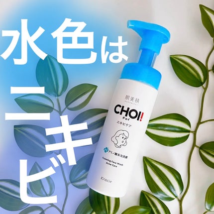 CHOIè¬ç𿳡æŽé¡ ãããã±ã¢ å»è¬éšå€å/èçŸç²Ÿ/泡æŽé¡ã䜿ã£ãã¯ãã³ãïŒ1æç®ïŒ