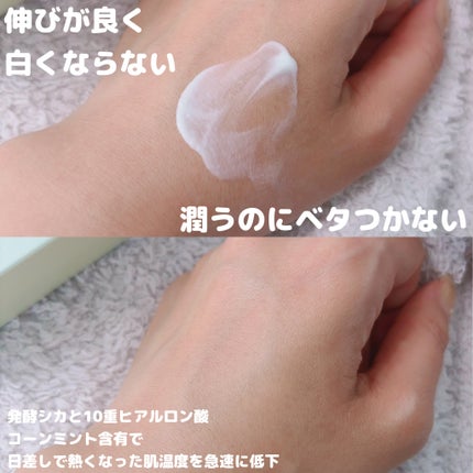 シカカーミングサンセラム/TOCOBO/日焼け止めクリームを使ったクチコミ(2枚目)