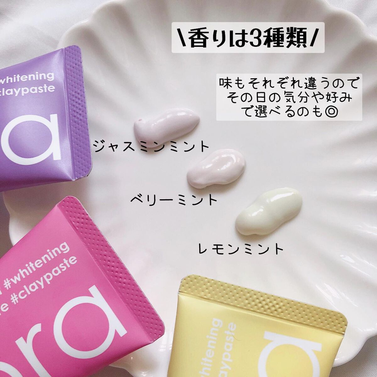 シローラクレイホワイトニング/Shirora/歯磨き粉を使ったクチコミ（2枚目）