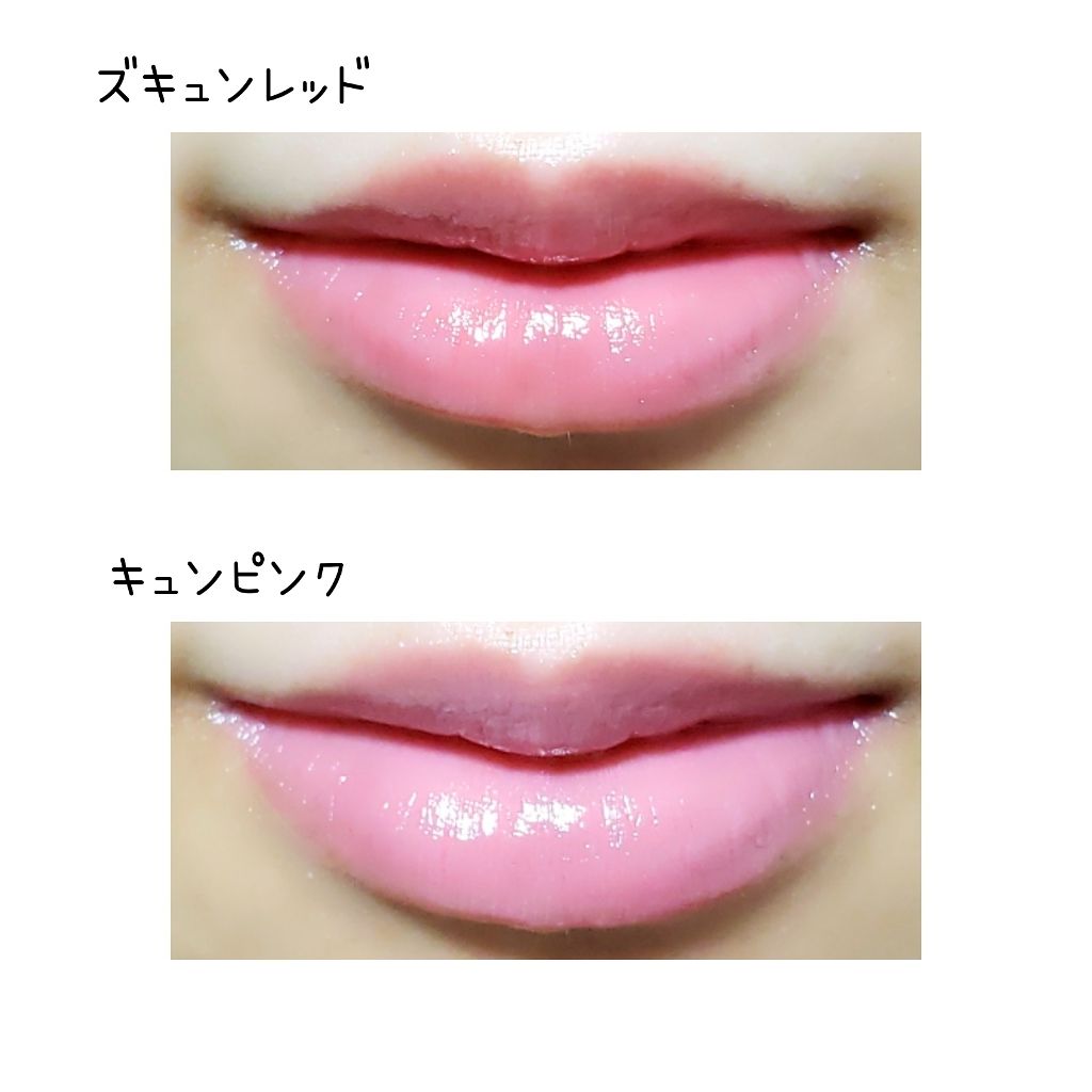 ムネキュン リップグロス/WHOMEE/口紅を使ったクチコミ(2枚目)