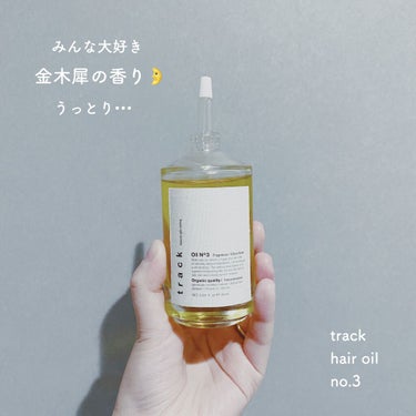 ♡track hair oil no.3♡

まず、この見た目
めちゃくちゃお洒落じゃないですか…

インテリアとしても
置いていてすごく馴染みます♡

そして、つけ心地ですが、
オイルはサラッとしてい