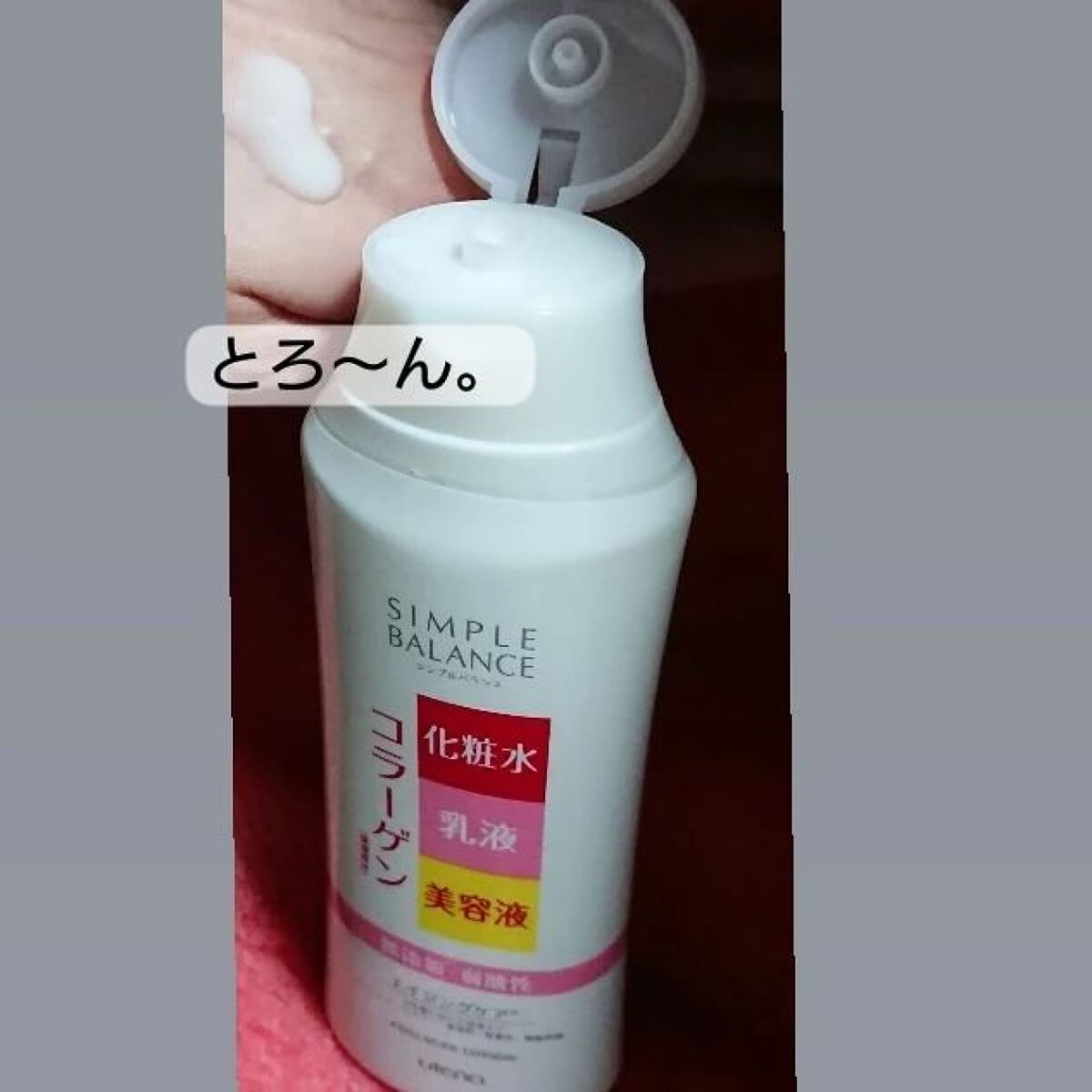 を使ったクチコミ（2枚目）