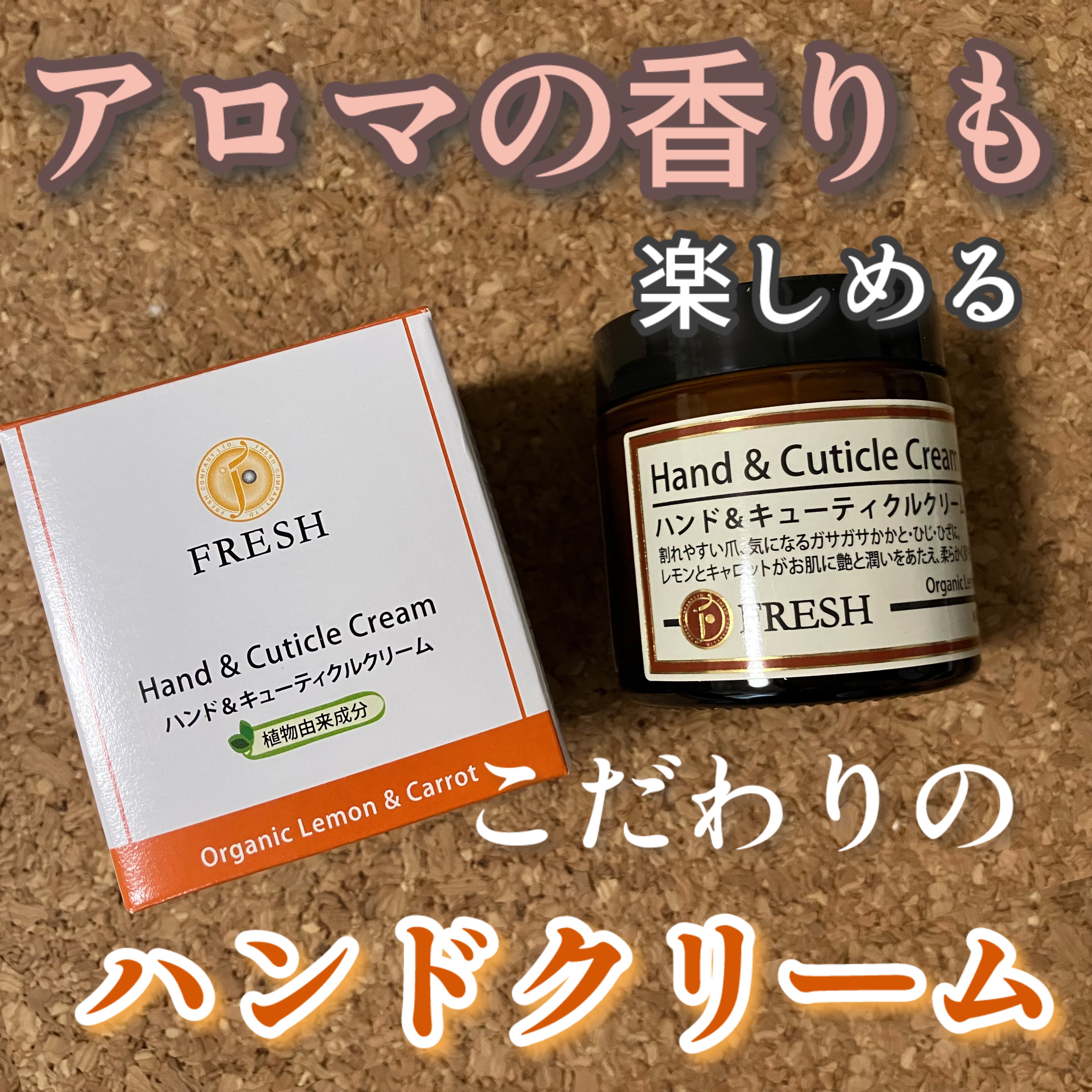 ハンド＆キューティクルクリーム/コーラル・ムーン/ハンドクリームを使ったクチコミ（1枚目）