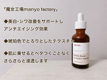 とろんと濃ジェル 薬用美白 N/なめらか本舗/オールインワン化粧品を使ったクチコミ（2枚目）