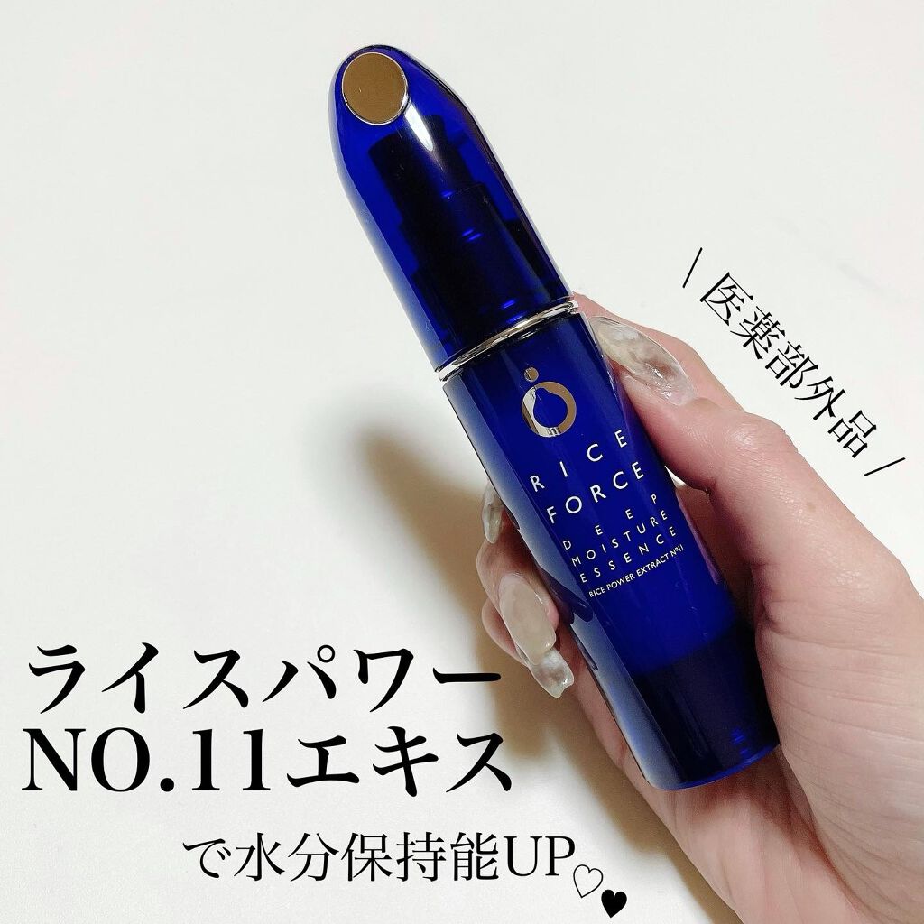 ディープモイスチュアエッセンス/ライスフォース/美容液を使ったクチコミ（1枚目）