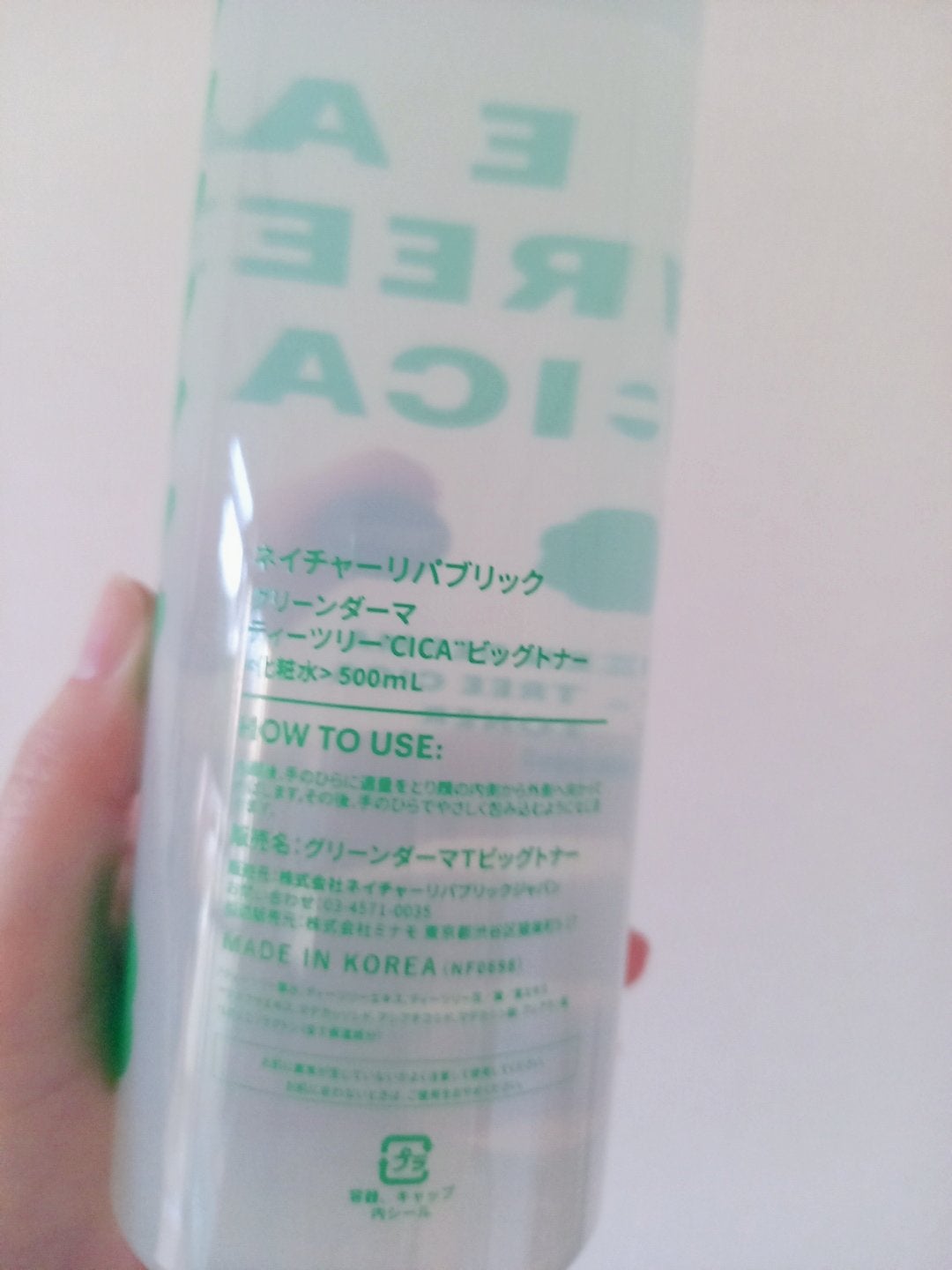 グリーンダーマ ティーツリー シカ トナー/ネイチャーリパブリック/化粧水を使ったクチコミ(2枚目)