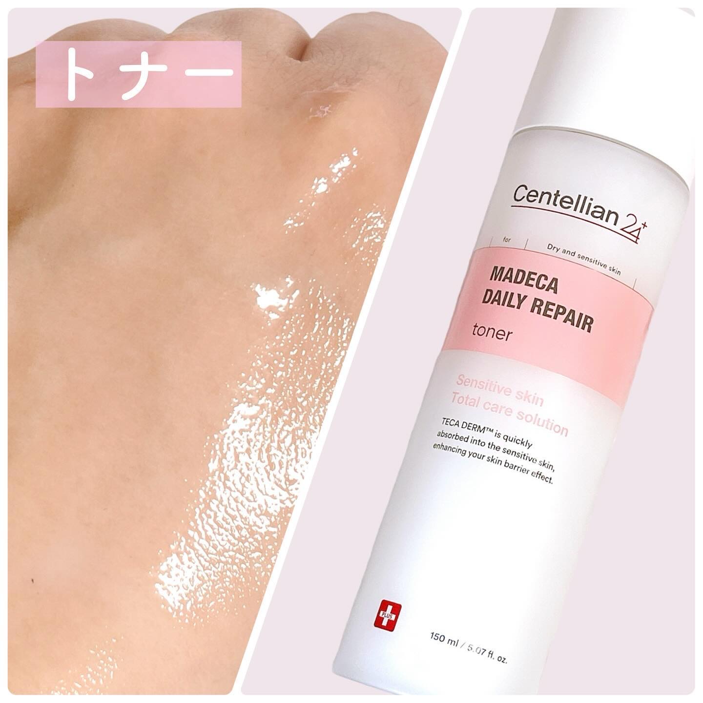 マデカデイリーリペアアンプル/センテリアン24/美容液を使ったクチコミ（3枚目）