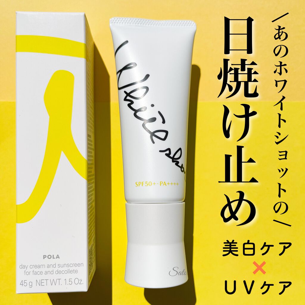 スキンプロテクター DX/ホワイトショット/日焼け止めクリームを使ったクチコミ(1枚目)