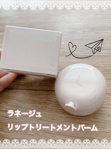 リップトリートメントバーム/LANEIGE/リップケア・リップクリームを使ったクチコミ（1枚目）