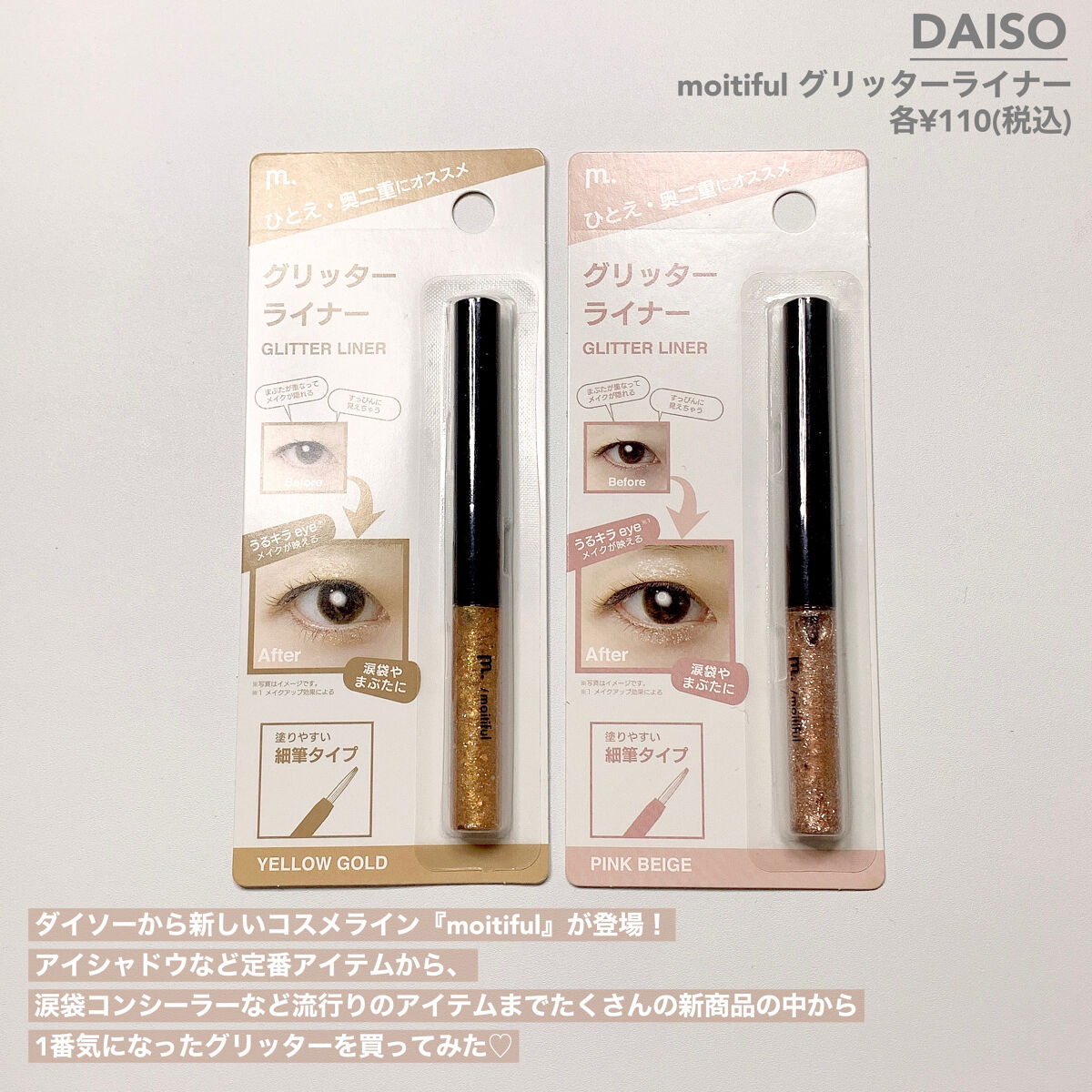 MFLアイラッシュカーラー/moitiful/ビューラーを使ったクチコミ（2枚目）