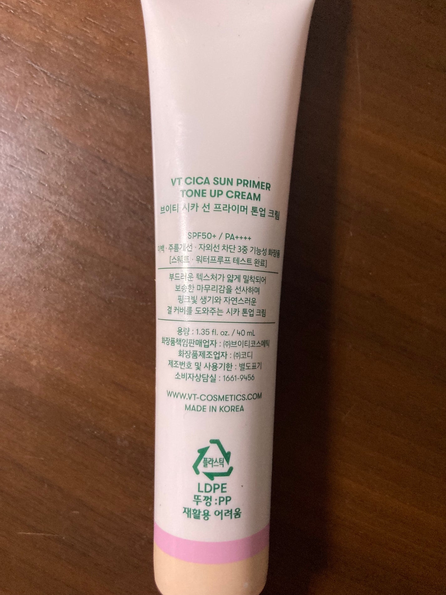 CICA サンプライマー トーンアップクリーム/VT/日焼け止めクリームを使ったクチコミ(2枚目)