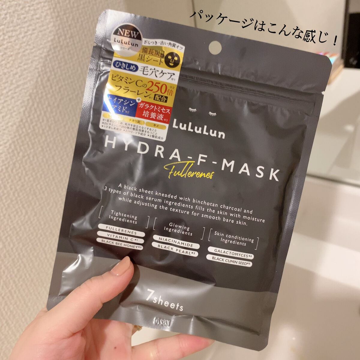ルルルン ハイドラ F マスク/ルルルン/シートマスク・パックを使ったクチコミ（3枚目）