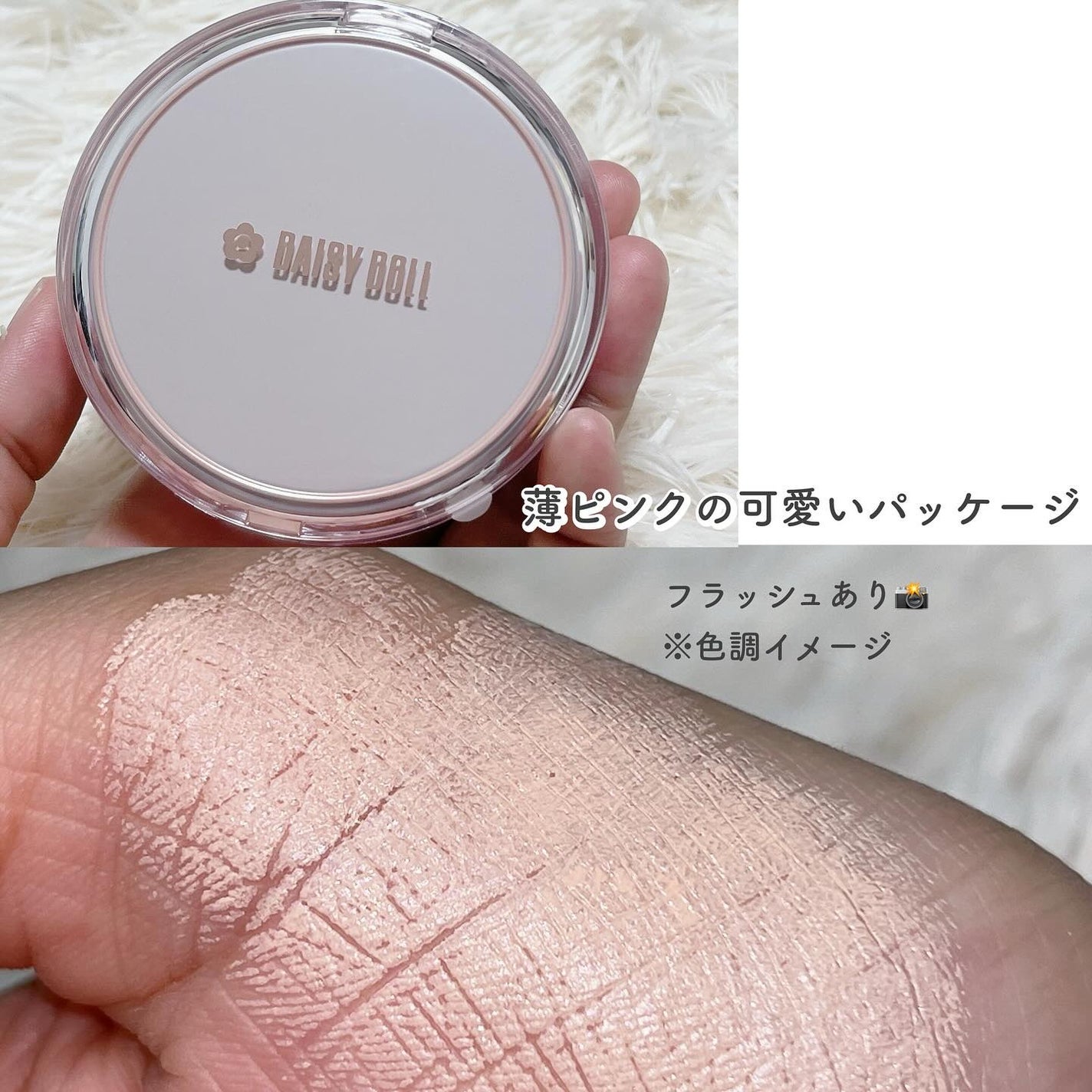 デイジードール グロウ ソフト クッション/DAISY DOLL by MARY QUANT/クッションファンデーションを使ったクチコミ(5枚目)