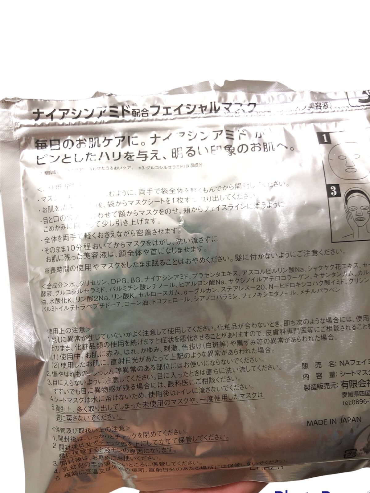 を使ったクチコミ（3枚目）