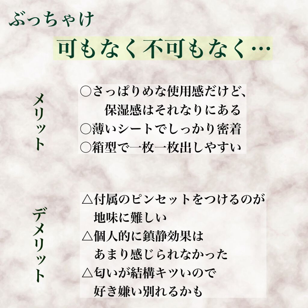 CICA デイリースージングマスク/VT/シートマスク・パックを使ったクチコミ(4枚目)