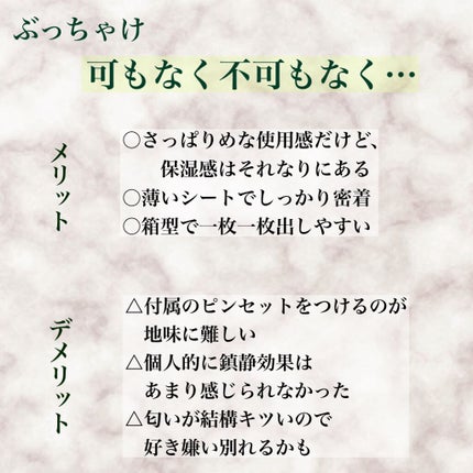CICA デイリースージングマスク/VT/シートマスク・パックを使ったクチコミ(4枚目)